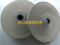 Water glue paper patchwork line white parquet tape white punched patchwork connecting tape patchwork wet water kraft paper
