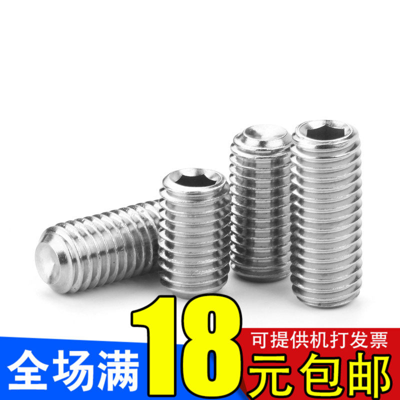 304 stainless steel gravetop hexagonal screw tightening machine meter headless screw M5M6M8*5x6x8x20x30x50