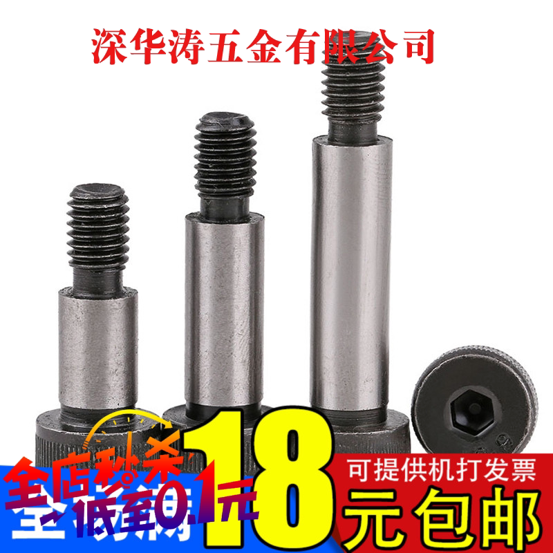 12 9 grade plug bolt inner hexagonal shaft shoulder bolt and other high-limit bolt such as ￠8*12-￠8*100(M6)