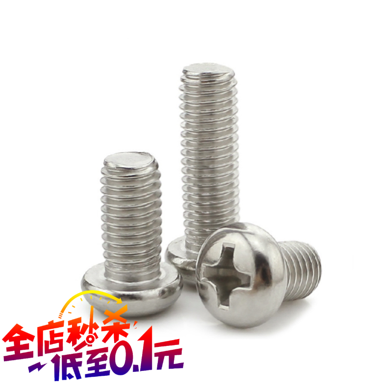 304 stainless steel cross round head screw M2M2 5M3*30x35x40x45x55x60-80