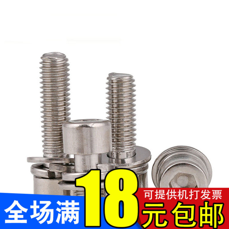 304 stainless steel cylindrical head hexagonal screw M2M2 5M3*x6 8 10 12 14 16 20-30