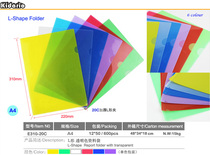 E310 Transparent file cover 20C thick L-type single clip two-page bag Color classification A4 file bag Data protection bag