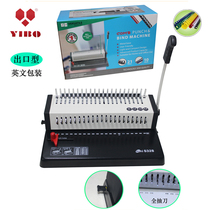S328 Apron bookbinding machine clamping bar punching machine ledger bookbinding manual machine 21-hole full-draw comb-style English packaging