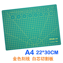 A4 cutting board double sided cut paper engraving model DIY handmade cutting board Houmi base plate white core 22 * 30cm