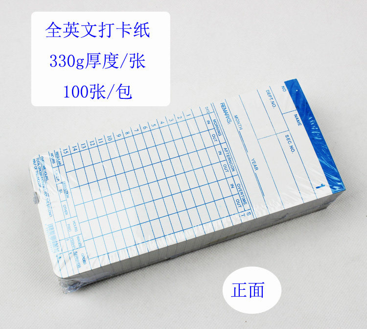 Full English version 330g beats paper jam universal micro-computer beat up card clock attendance paper 100 sheets