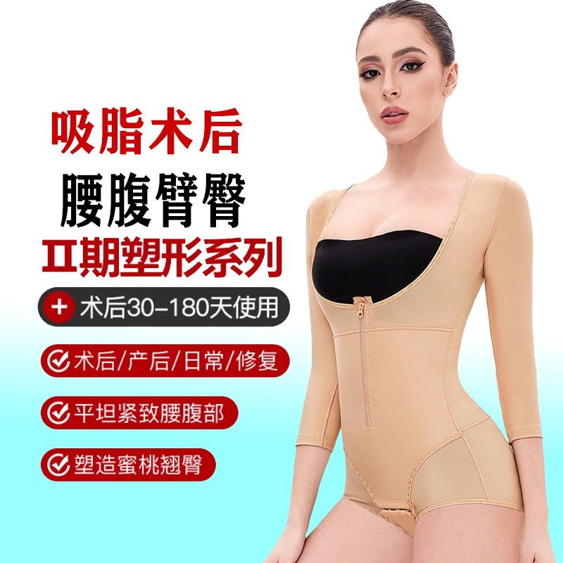 Post-Operative Body Shaping Garment for Upper Body Liposuction, Tummy Tuck, and Postpartum Body Shaping for Women