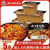 Шан ye yan yan yananan? Fierce Box Lazy Fast Food Dormitory 阏 阏  阏   
