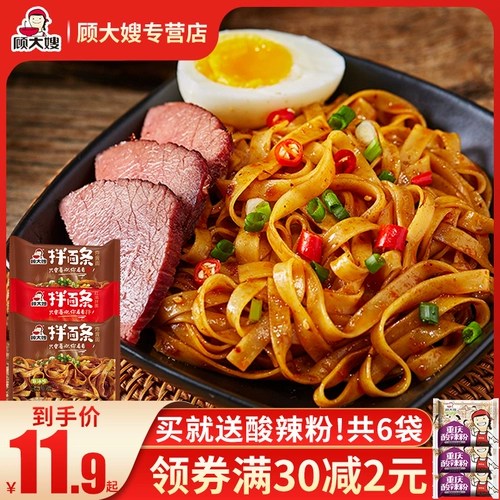 顾大嫂 Сухой лапша, жареный соус, лапша с красным маслом мгновенная лапша мгновенная лапша, завтрак Lazy Fast Food Установка пакета