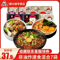顾大嫂 НЕ -ФРИД -ЧУНГИНА горячая и кисенная лапша.