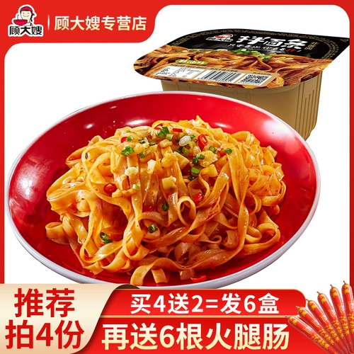 [Купить 4 Получите 2 Get 2] Gu Dazhen Mix Lix Lodle Loodle Fried Lootle Net Red Lize Loodles для удобства, чтобы съесть ленив
