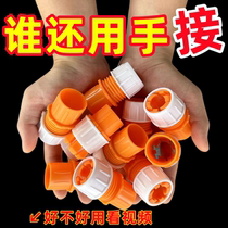 Water pipe universal joint butt hose connected to hard pipe household watering vegetables and flowers car washing water pipe joint faucet extension pipe