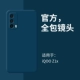 IQOO Z1X [Gem Blue] привлекательный силиконовый ★