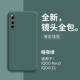 Iqoo neo3/iqoo Z1 General [Dark Night Green] привлекательный силиконовый ★ Кожа предоставлена