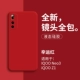 Iqoo neo3/iqoo Z1 General [Lucky Red] привлекательный силиконовый ★ Кожа предоставлена