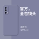 IQOO Z1X [Lavender Grey] привлекательный силиконовый ★
