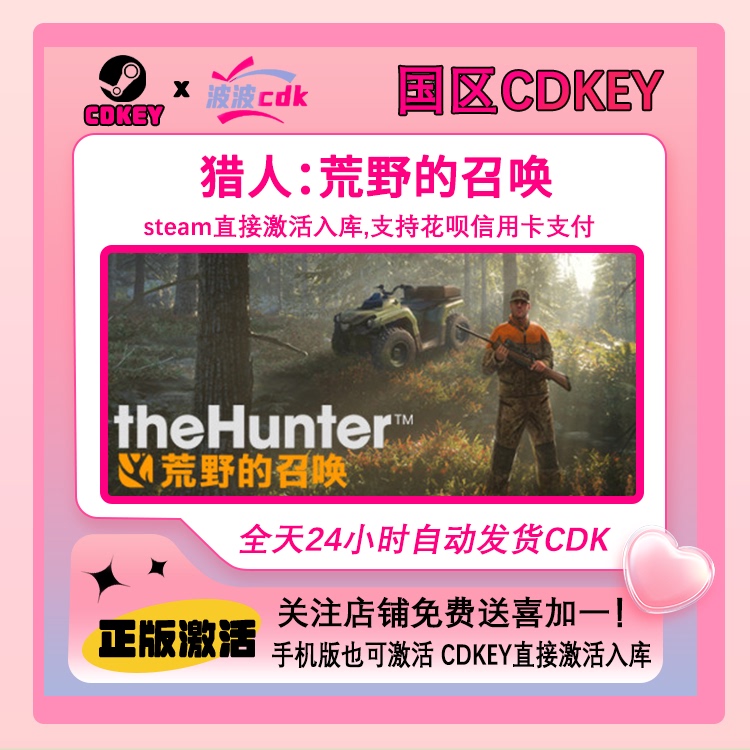 Hunter: Call of the Wild Pc Steam Genuine Activation Code China Region Cdkey Chinese Version Computer