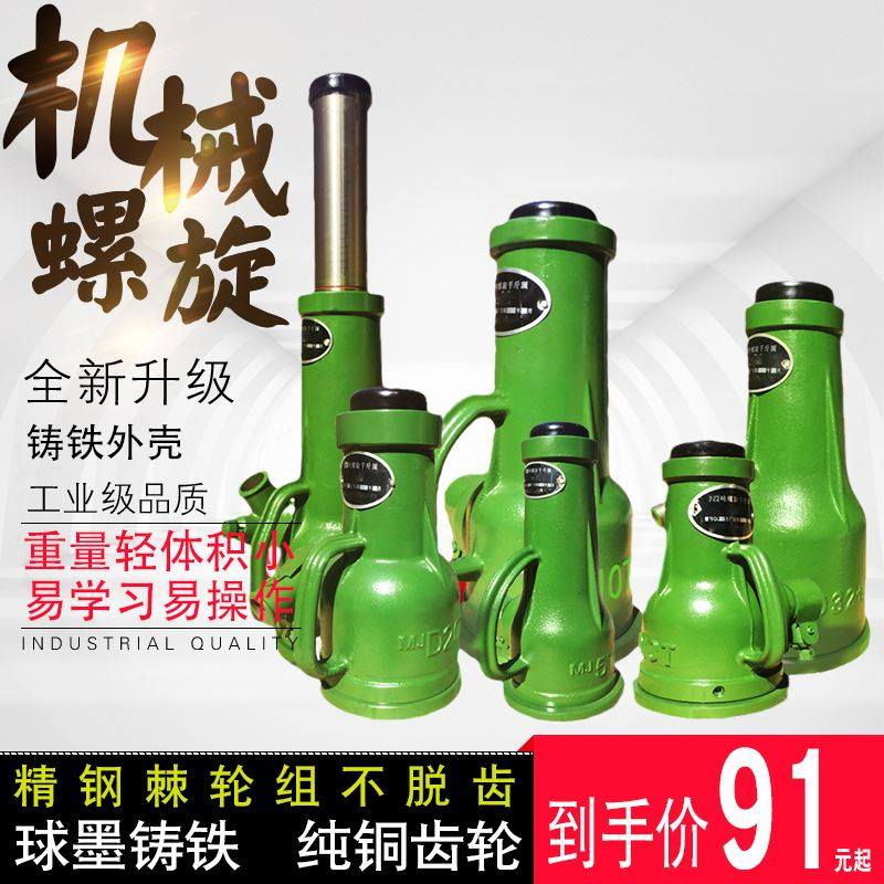 Baoshan Hugong screw jack gear hand mechanical jack QLD10 tons 5T32t50 tons 100T20