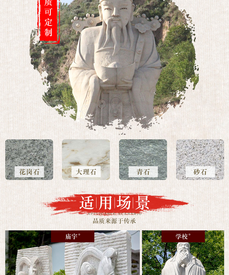 石雕人物-詳情頁_02.jpg