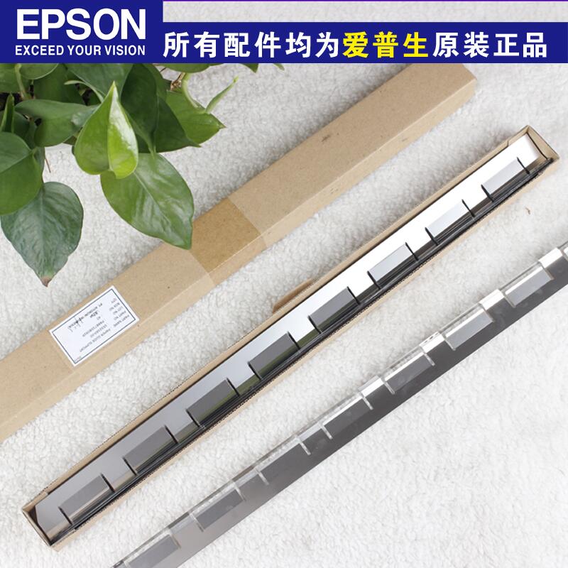 Apply EPSIN Epson LQ1900K2H long sheet steel LQ1900KIIH out of paper large blocking sheet iron sheet LQ2190 -Taobao