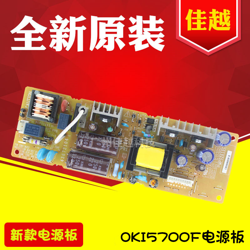 Apply the four-way OKI5600F OKI5700F OKI5700F 8100F 8100F OKI5500FS OKI5500FS power supply board