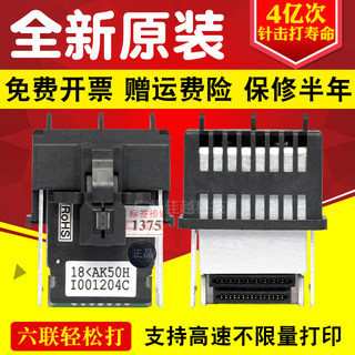 Aerospace information aisino sk800ii sk800 sk600 ty600 ty300 sk600ii print head