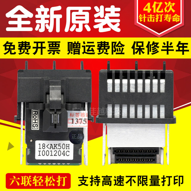 Aerospace information Aisino SK800II SK800 SK600 TY600 TY300 SK600II print head