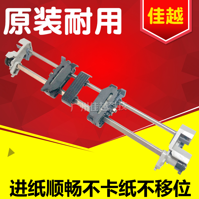 Applicable to Epson EPSON LQ-590K Walker 590K LQ595K Continuous Paper Rocket Paper Instrument