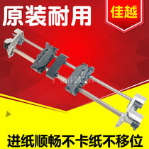 Applicable Epson EPSON LQ-590K walker 590K LQ595K continuous paper holder in paper holder