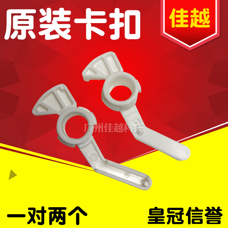 Apply the Epson LQ1600K3H LQ1600K3H LQ1600KIIIH LQ590K LQ590K roller clip buckle shaft sleeve