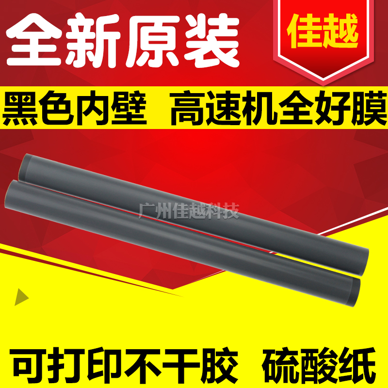 Application of HP403 fixed film HPM104aM106132fnM227dwM134FNM226 heating film original-Taobao