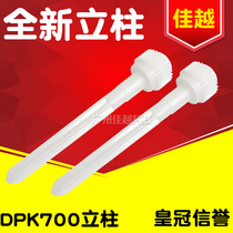 Suitable for Fujitsu DPK700910810880900710800 color drive ribbon gear color drive column