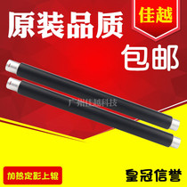 Apply New brothers 9020 9130 9130 9140 9140 3170 3150 3140 fixing upper roller heating rollers