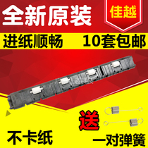 Applicable to Epson LQ730KII735KII735K730K press paper feed paper lifting rod paper out Rod