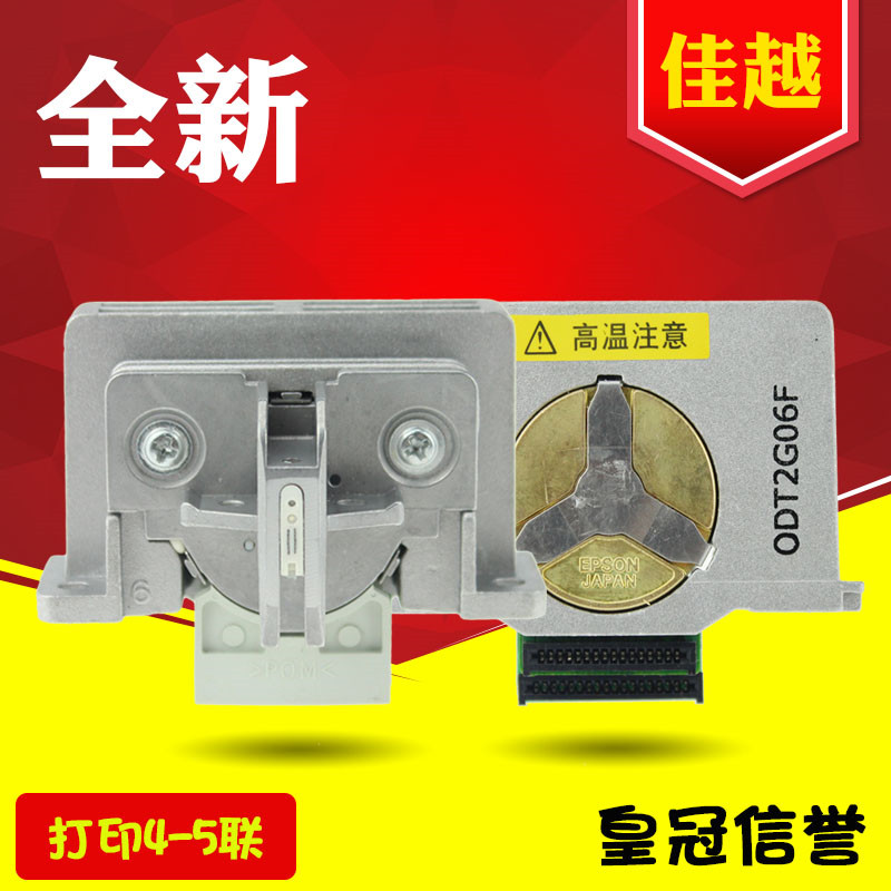 Apply the EPSON Epson LQ-1900KII LQ-1900KII 1900KIIH 1900KIIH 1900K2H 1900K2H head-Taobao