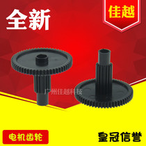 Suitable for EPSON LQ-1600KIIIH1600K3H1600KIII590K motor paper feed switching gear