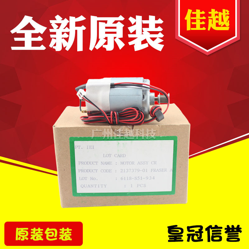 Suitable for original Epson 1390 word car motor EPSON ME1100 1300 1900 1430 motor