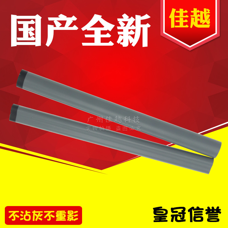 Suitable for new HP3020 3030 3050 3300 1120 3200 fixing film heating film