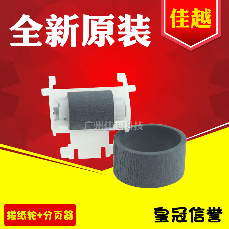 Application of Epson R330 R330 R290 R260 R280 R280 T50 RX590 RX590 RX590 rubbing paper wheel into paper assembly