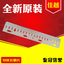 Apply the Epson LQ300K II LQ300K 2 LQ300K out of paper long sheet steel long blocking sheet press sheet