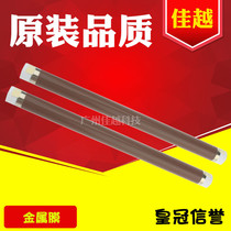 Apply the new HP1505 Dingfilm Film 1505 Heating Membrane HP1120 Membrane 1522 Dingfilm Film Membrane