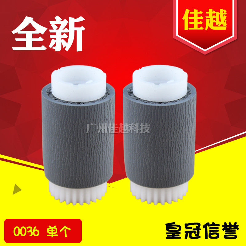 Suitable for new HP 4200 4250 4350 4700 4300 4015 paper box pickup roller RM1-0036