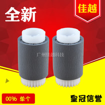 Apply the new HP 4200 4250 4350 4700 4300 4015 4015 rubbing paper wheels RM1-0036