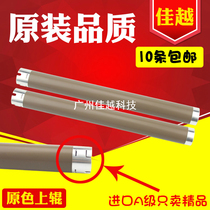 Applicable Brothers TN1035 1118 1218 1218 1519 1518 1813 1813 1818 1818 fixing upper roller heating 1608