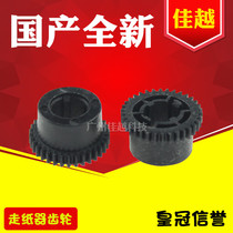 Applicable to Epson LQ300K 300K II 300K 2 paper feeder gear feeder black gear