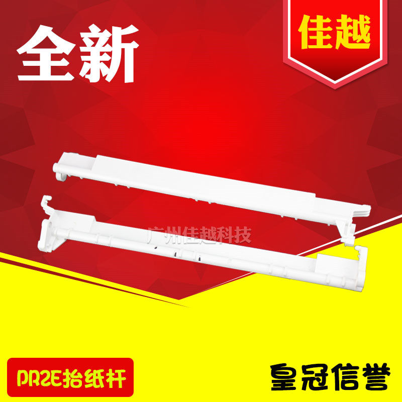 Applicable South Day HCC PR2 PR2E Paper Rod Stopper Paper Holder paper holder Paper Holder out of paper