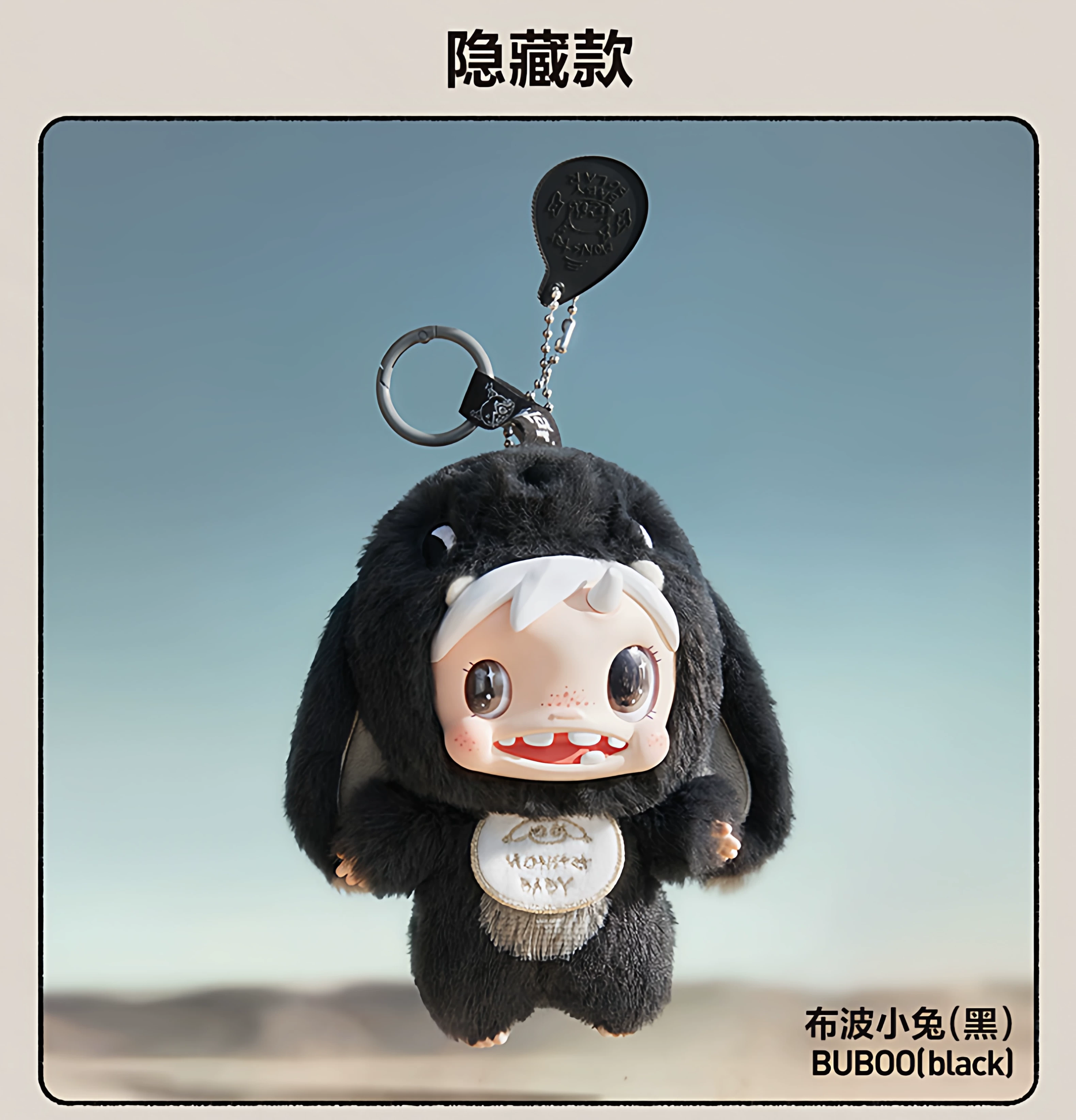 Плюшевый висячий талисман MONSTER COLLECTION серий POPMART POLAR-Монстр Baby Monster Pendant