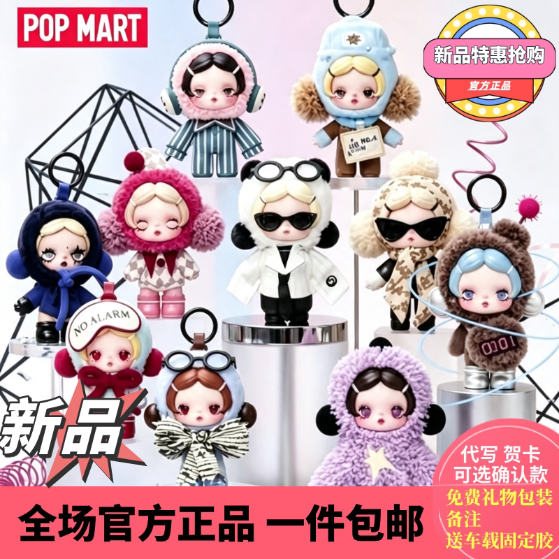Popmart Sp Series Plush Doll Pendant Skullpanda Blind Box Gift