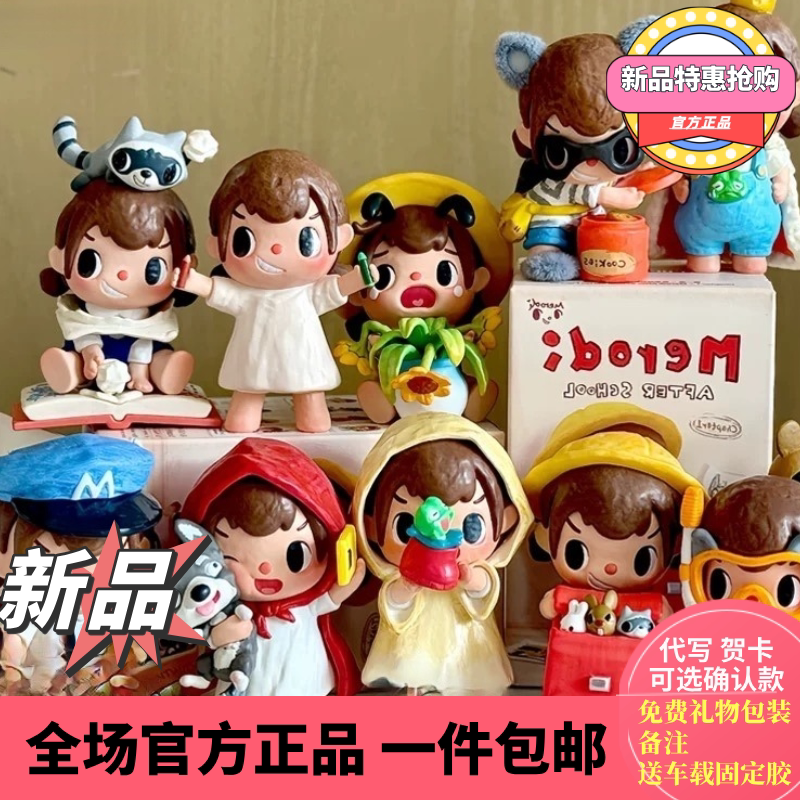 Popmart Chapter 1 after School Merodi Series Figure Blind Box Gift