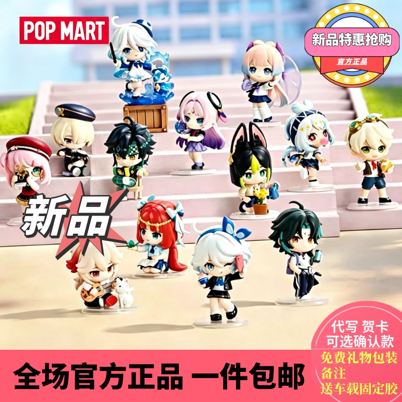 Popmart Bubble Mart Genshin Academy Light and Shadow Poetry Q Version Series Funina Figure Blind Box Toy Gift Popmart Bubble Mart Genshin Academy Light and Shadow Poetry Q Version Series Funina Figure Blind Box Toy Gift