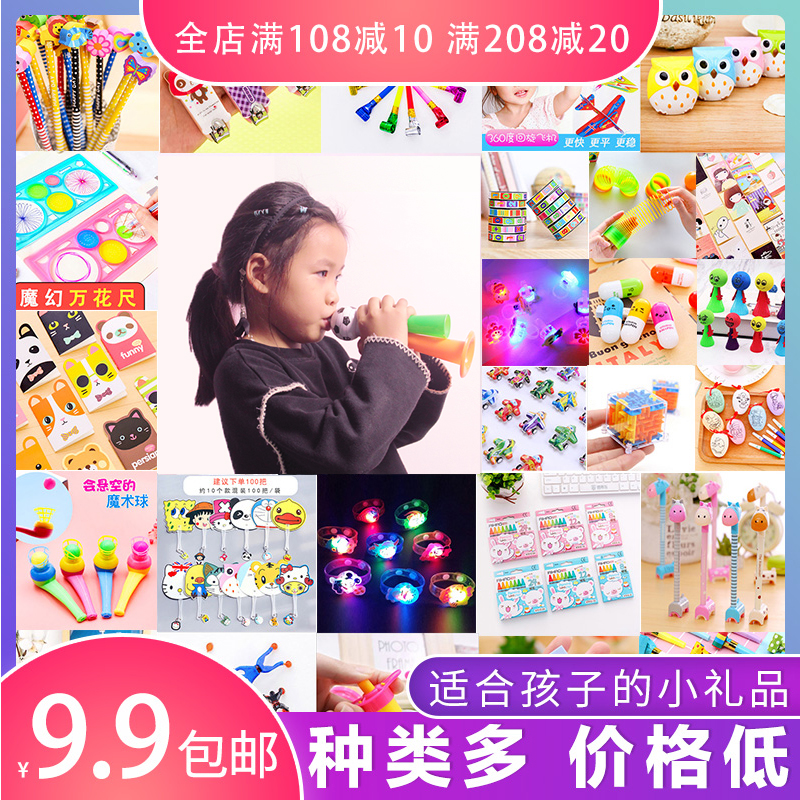 Kindergarten opening training class primary school students reward small gifts prizes children's birthday practical gifts handy gift